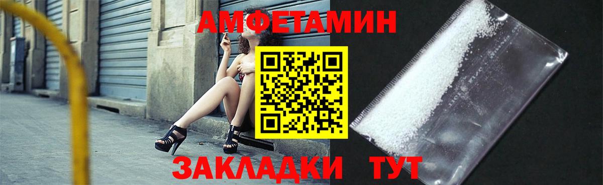 Амфетамин VHQ  Вход с VPN  Троицк  АМФЕТАМИН Розовый 
