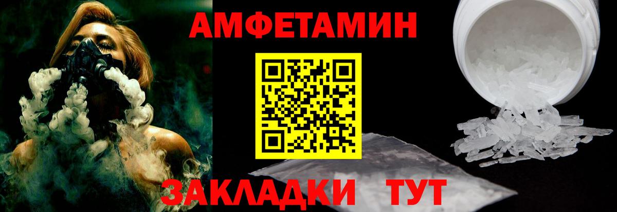 Амфетамин Premium Троицк
