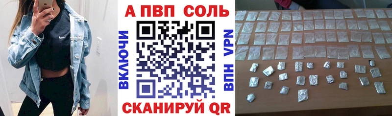 магазин    Троицк  A-PVP VHQ 