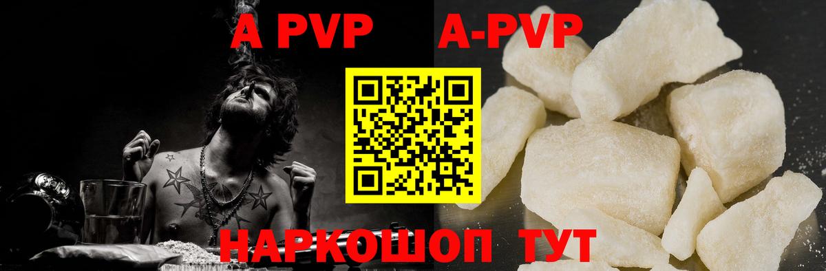Троицк  Альфа ПВП  Вход с VPN  Alpha PVP крисы CK  A PVP Соль  Alfa_PVP Crystall 
