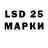 Лсд 25 экстази кислота Slamp Alamo