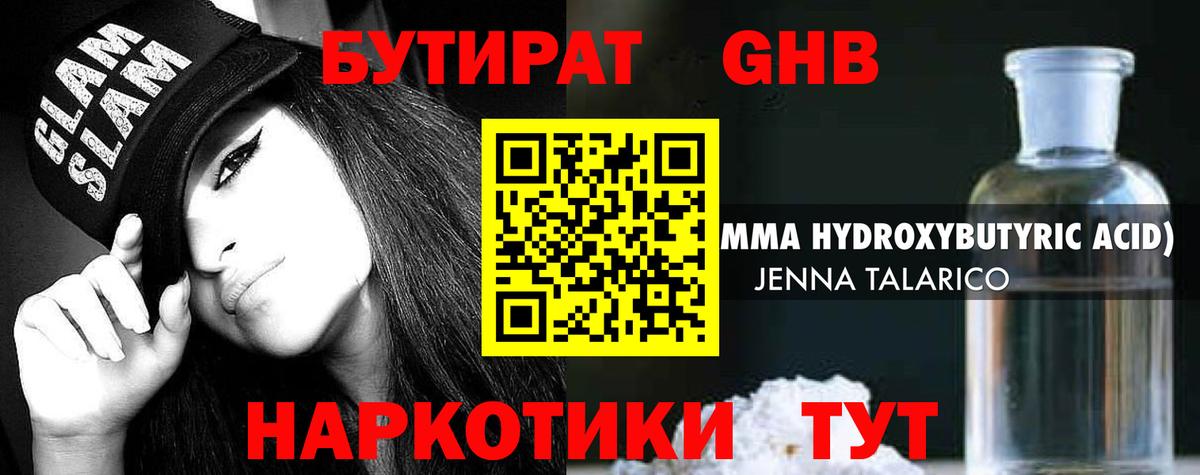 БУТИРАТ оксана  Вход с VPN  Троицк 