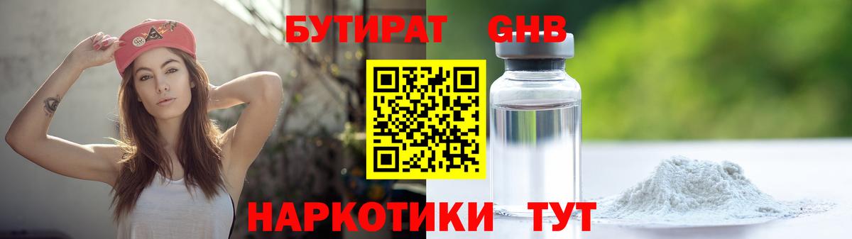 Троицк  Бутират Butirat  Вход с VPN 