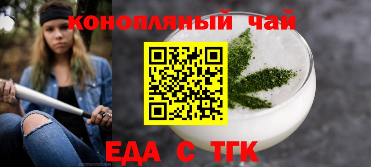 Canna-Cookies конопля  Вход с VPN  Троицк 