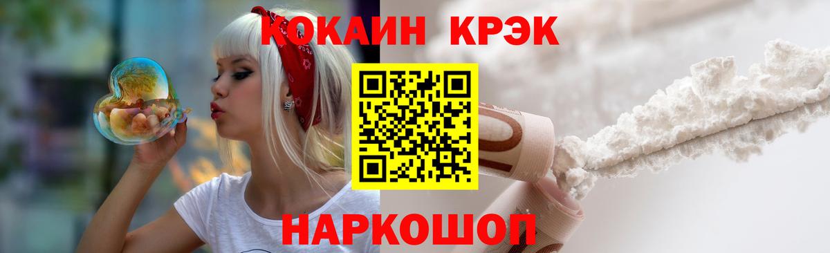 COCAIN Перу Троицк