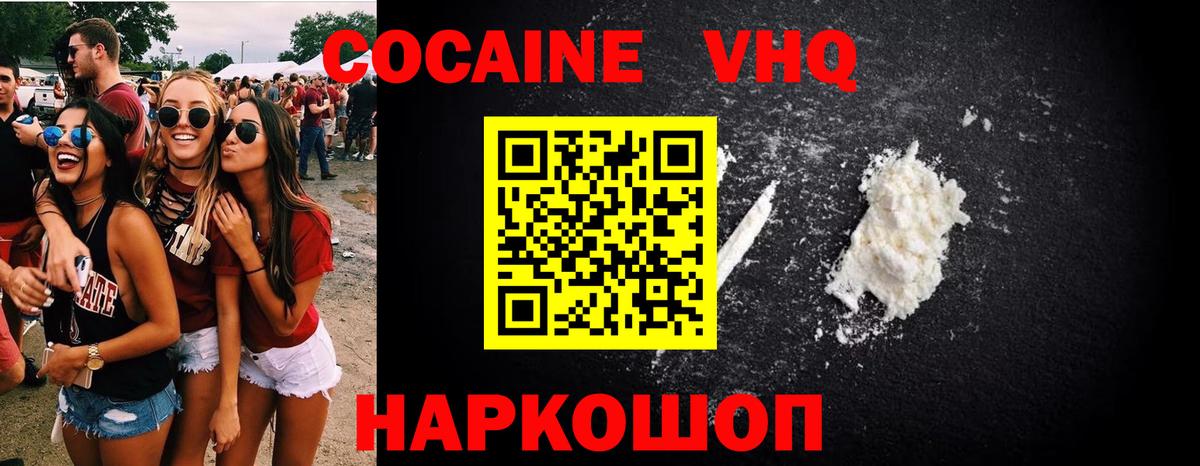 Кокаин Колумбийский Троицк