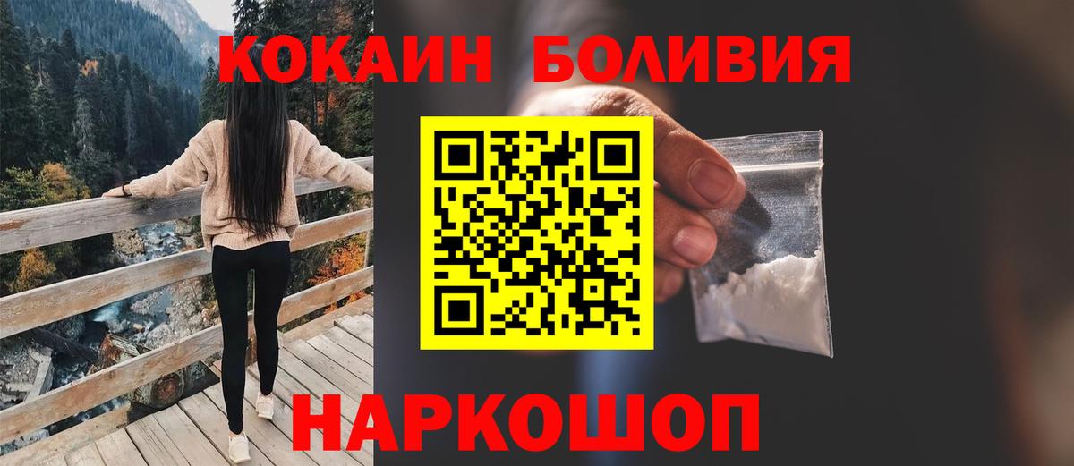 Троицк  Cocaine Эквадор  Вход с VPN 