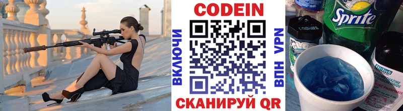 Кодеиновый сироп Lean напиток Lean (лин) Троицк