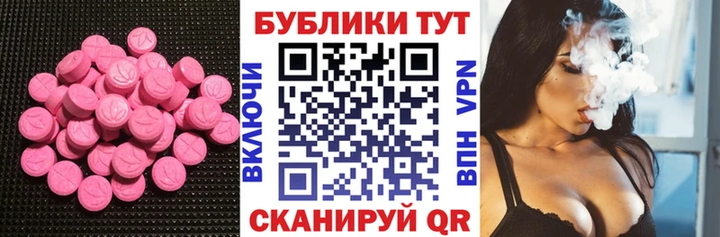 Ecstasy 99%  Троицк 