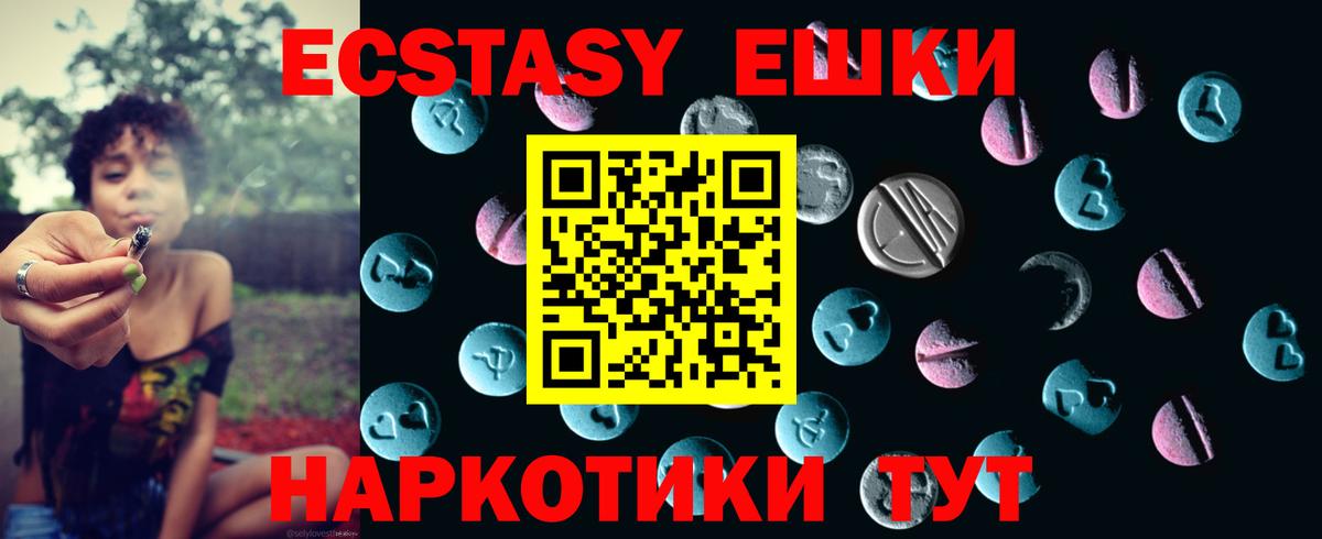 Экстази TESLA Троицк