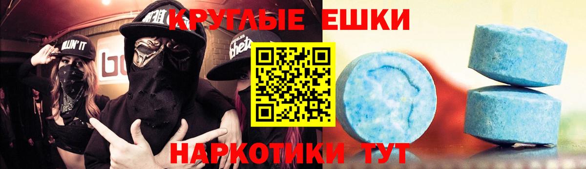 Экстази TESLA Троицк