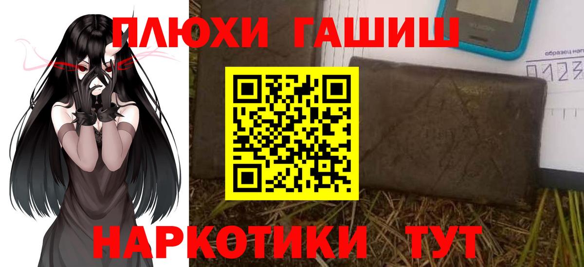 ГАШ  Вход с VPN  ГАШИШ гарик  Троицк  ГАШ Cannabis 