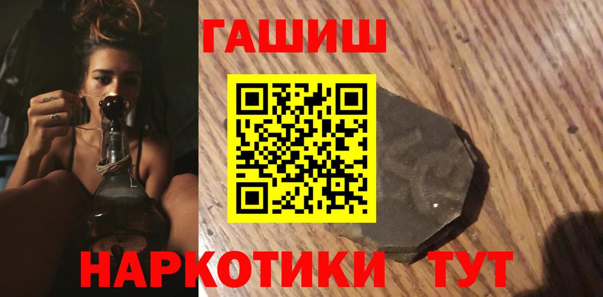 ГАШИШ Изолятор Троицк