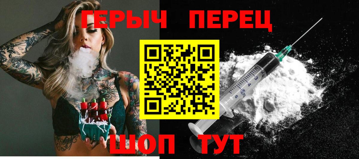 ГЕРОИН хмурый  Вход с VPN  ГЕРОИН  Троицк 