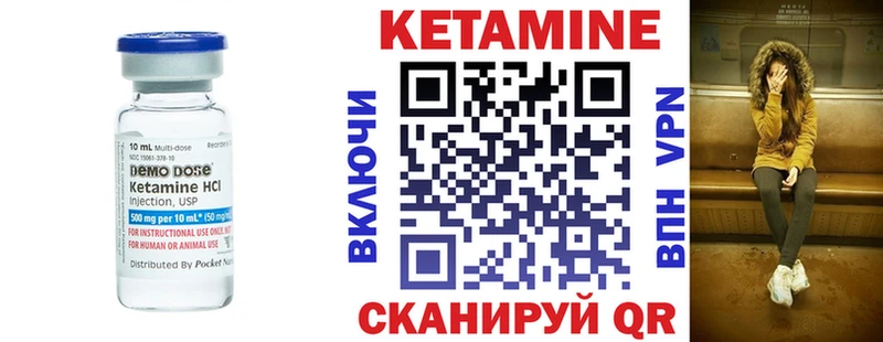 КЕТАМИН ketamine  Троицк 