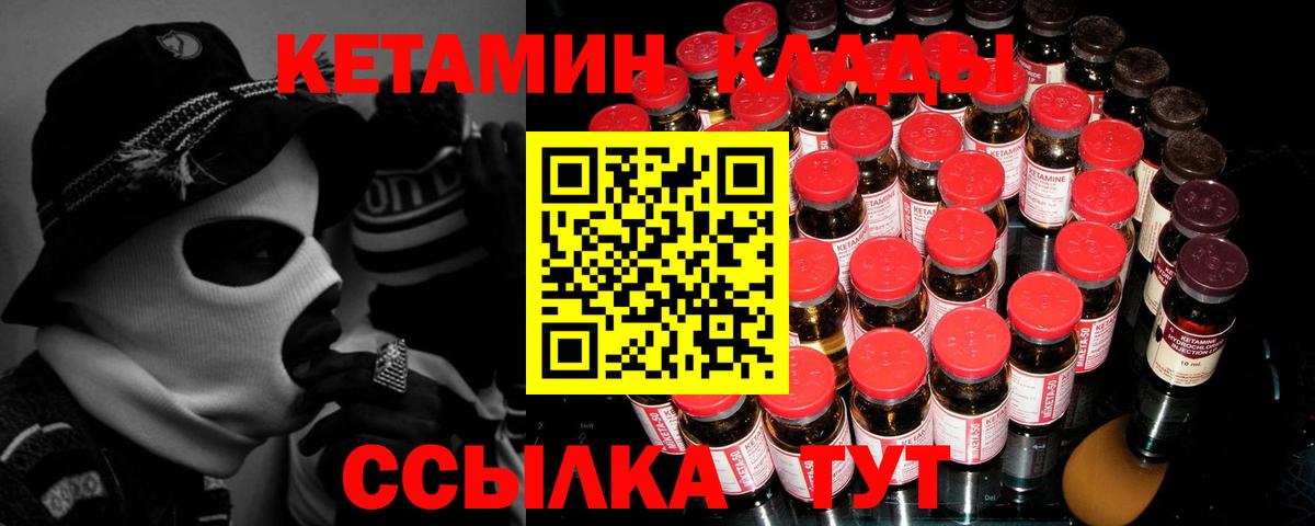 Троицк  КЕТАМИН ketamine  Вход с VPN 