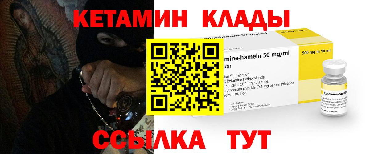 КЕТАМИН ketamine Троицк
