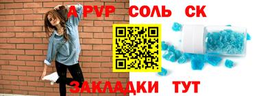 ALPHA-PVP Абакан