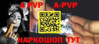 ALPHA-PVP Абакан