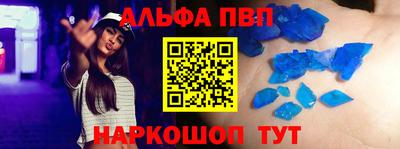 ALPHA-PVP Абакан