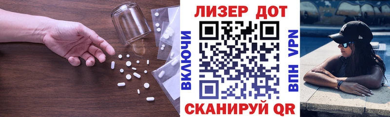 Лсд 25 экстази кислота  как найти закладки  Троицк 