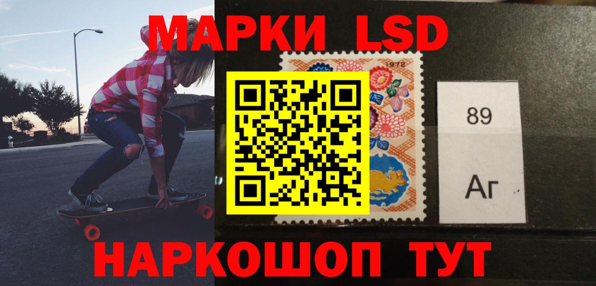 LSD-25 экстази кислота  Лсд 25 экстази кислота  Троицк  Вход с VPN 