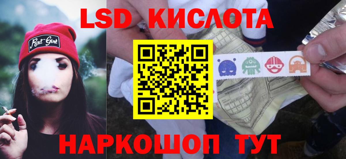 Лсд 25 экстази кислота  ЛСД экстази  Троицк  Вход с VPN 