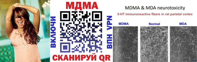 где купить наркоту  Троицк  МДМА молли 