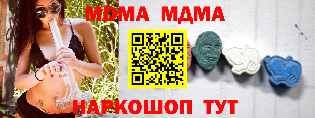 MDMA crystal Троицк