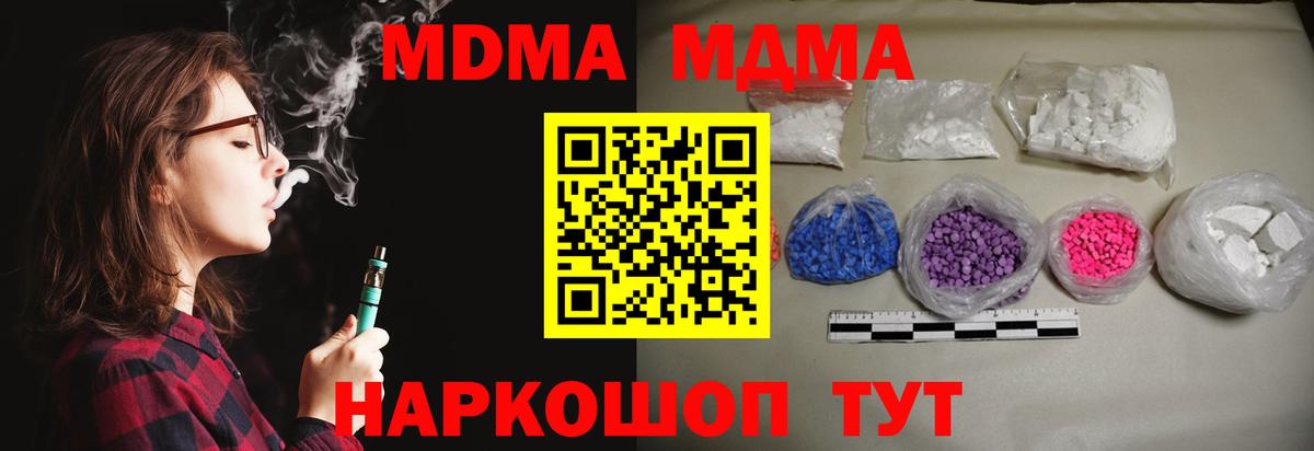MDMA молли  МДМА молли  Троицк  Вход с VPN 