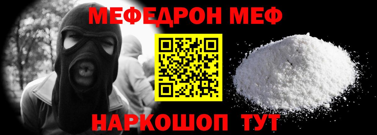 МЕФ Троицк
