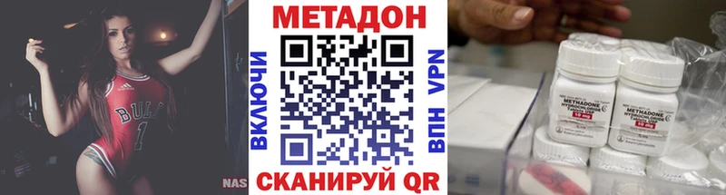 Метадон methadone  Троицк 