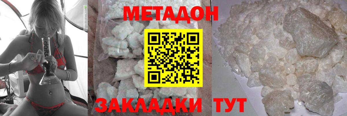 Метадон VHQ  закладки  Метадон мёд  Троицк  Вход с VPN 
