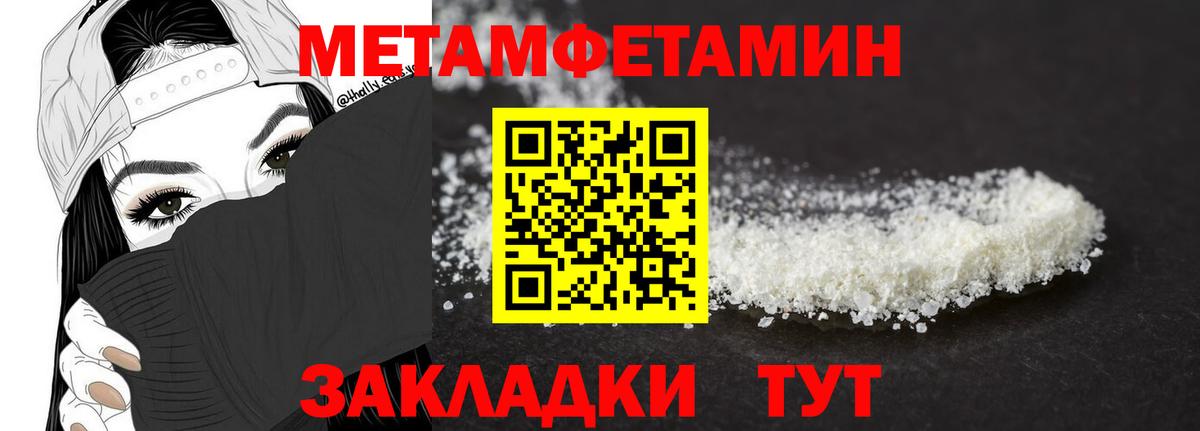 Метамфетамин кристалл Троицк