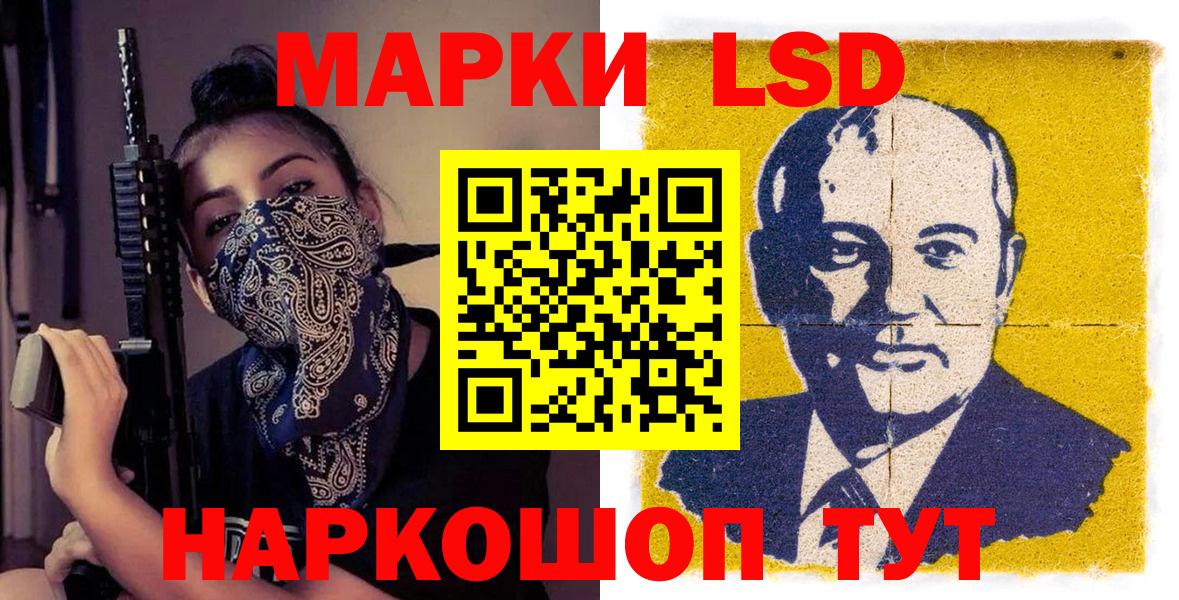 NBOMe  Марки 25I-NBOMe 1500мкг  Вход с VPN  Наркотические марки 1,8мг  Троицк 