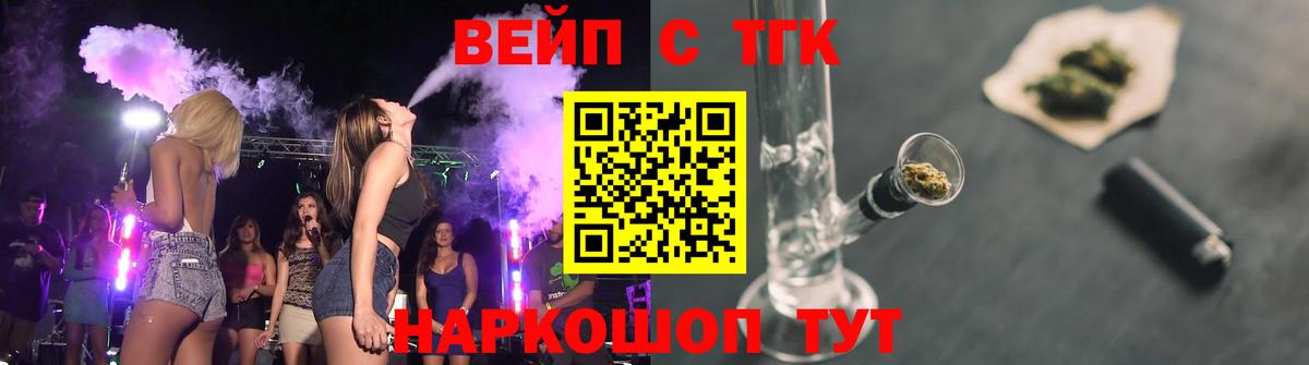 Троицк  ТГК гашишное масло  Вход с VPN 