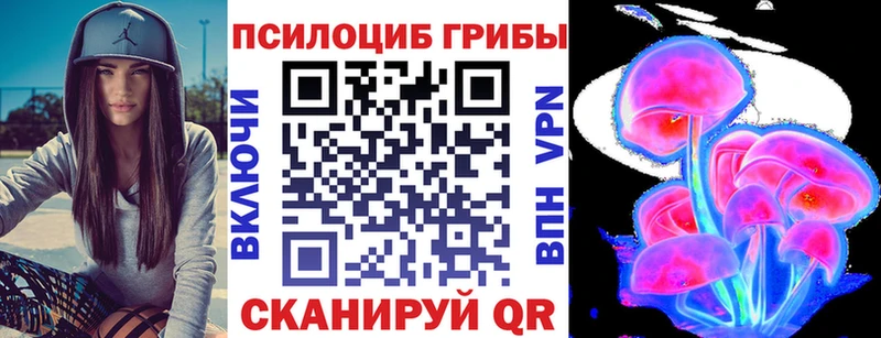 Галлюциногенные грибы MAGIC MUSHROOMS  Троицк 