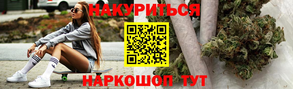 Троицк  Бошки марихуана Ganja  Каннабис ГИДРОПОН  Бошки марихуана AK-47  Вход с VPN 